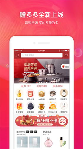 赠多多无广告版图1
