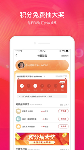 赠多多无广告版图2