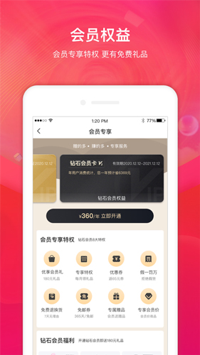 赠多多无广告版图4