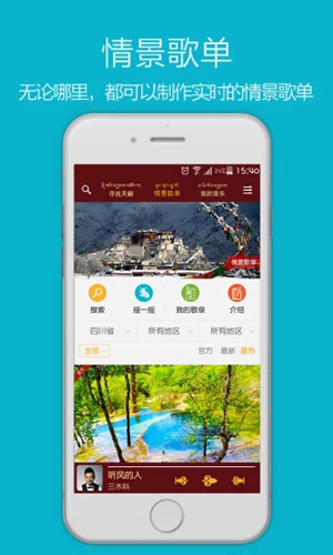 天籁之音APP(3)