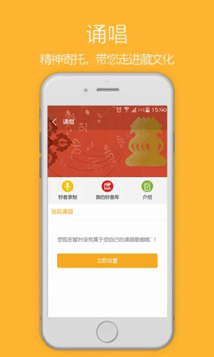 天籁之音APP(4)
