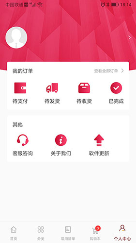 安欣缘手机版图4