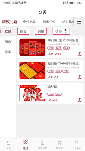 安欣缘手机版图2