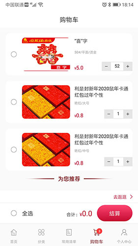 安欣缘手机版图3