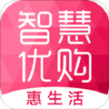 智慧优购app