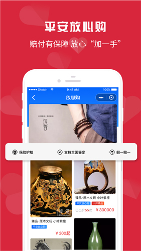 云拍卖安卓直装版图5