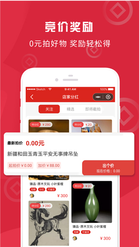 云拍卖安卓直装版图2