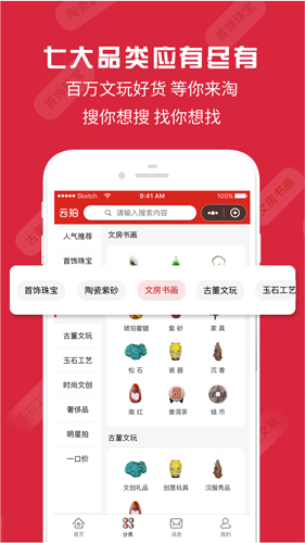 云拍卖安卓直装版图4