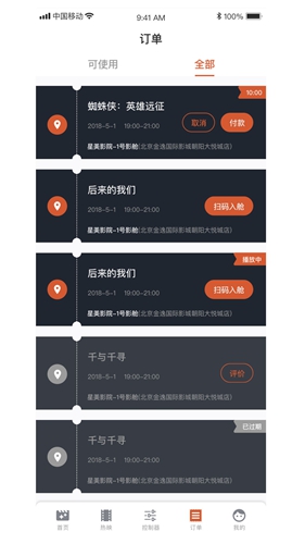 大眼猿app图3