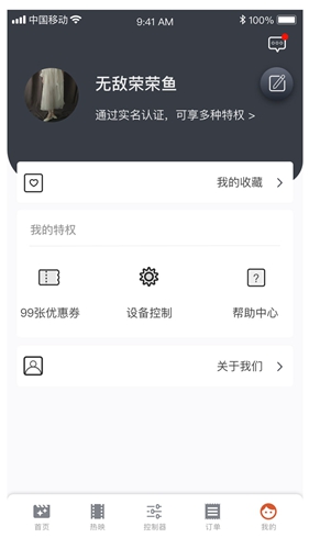 大眼猿app图4