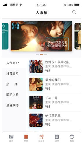 大眼猿app图1