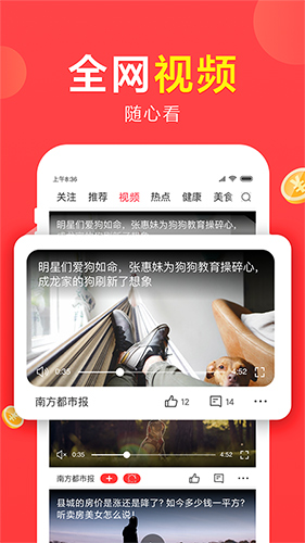 想看资讯app图1
