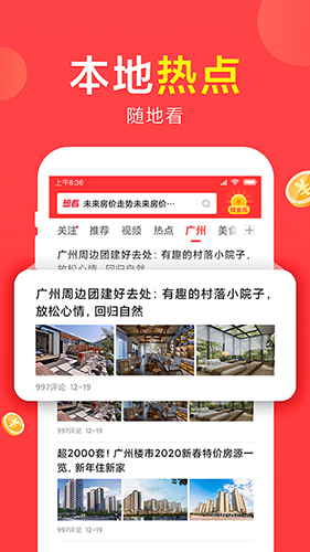 想看资讯app图2