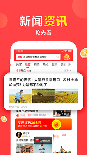 想看资讯app图4