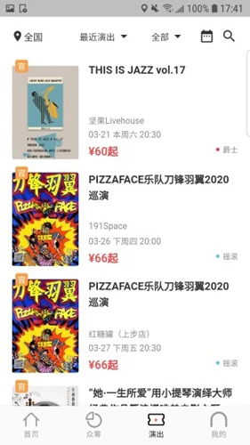 乐童音乐APP图2