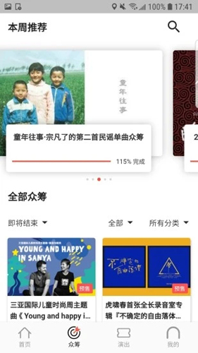 乐童音乐APP图3