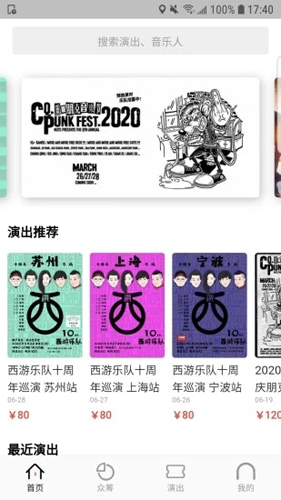 乐童音乐APP图4