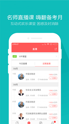 司法考试万题库安卓直装版图4