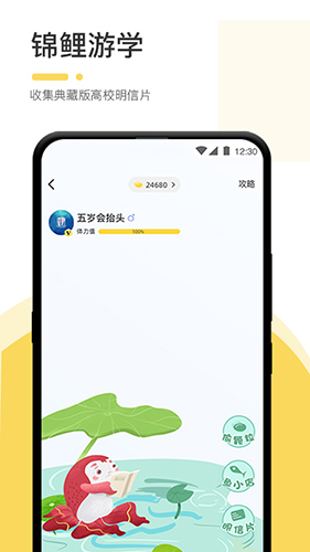 不占座app图1
