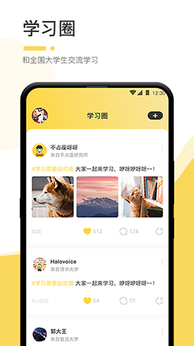 不占座app图3