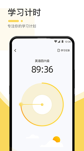 不占座app图2