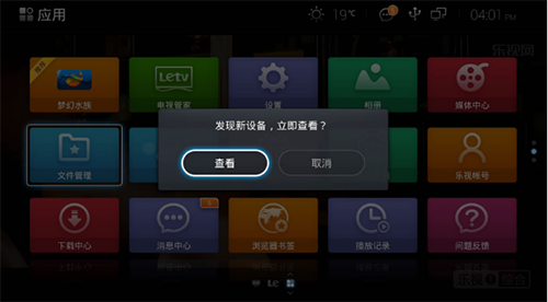 CIBN微视听手机版图1