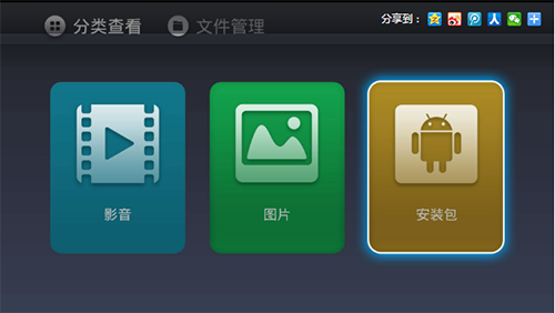 CIBN微视听手机版图3