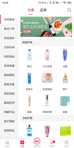 邻居合伙人app图3
