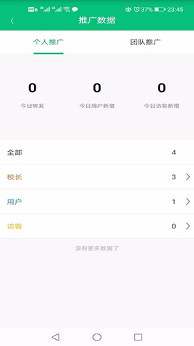 这样学校长官方正版图3