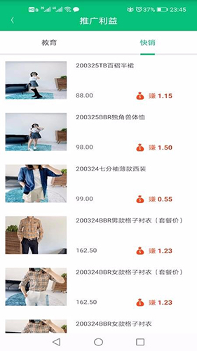 这样学校长官方正版图4
