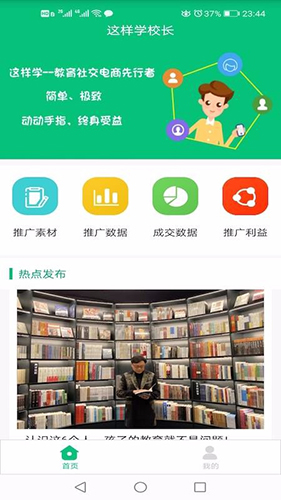 这样学校长官方正版图2