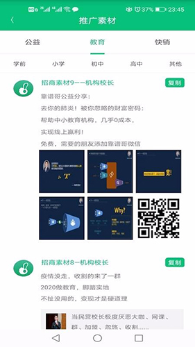 这样学校长官方正版图1