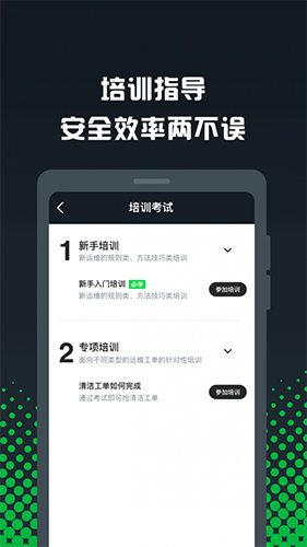 GoFun众包最新版图4