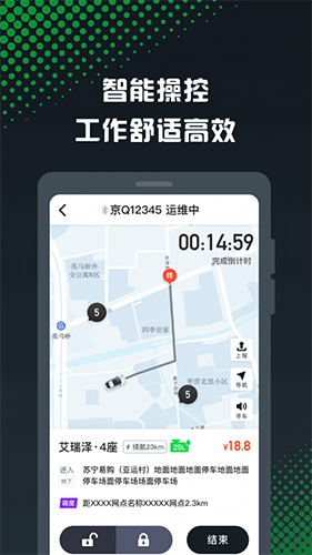 GoFun众包最新版图3