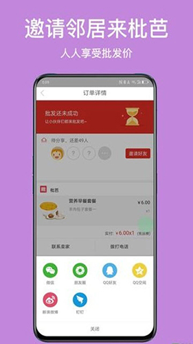 枇芭免费版图3
