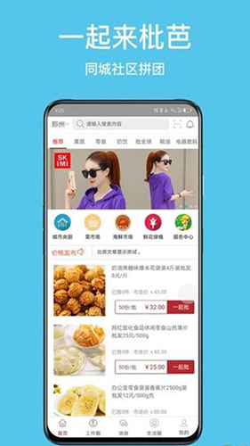枇芭免费版图2