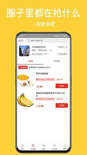 枇芭免费版图1