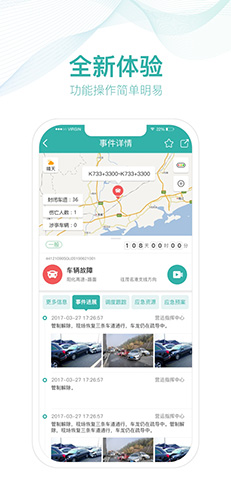 掌路官方正版图3