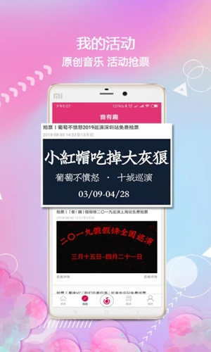 音有趣无广告版图2