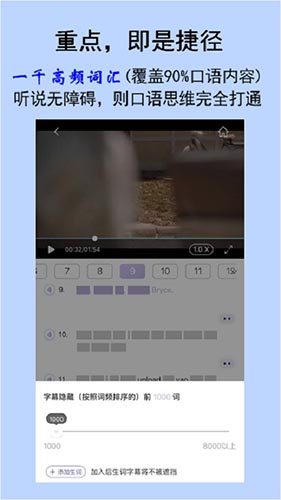 听典英语最新免费版图2