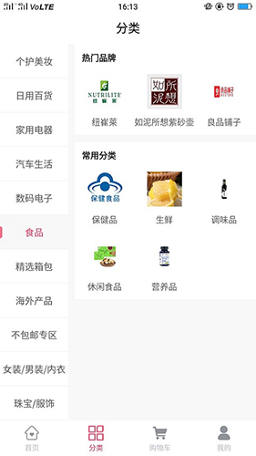买朵朵商城直装版图1