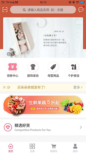 买朵朵商城直装版图2