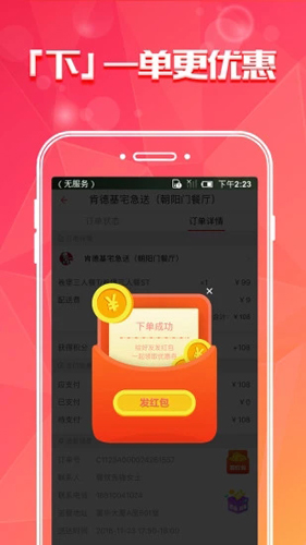 到家美食会APP图4