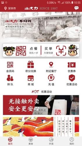 土大力APP图1