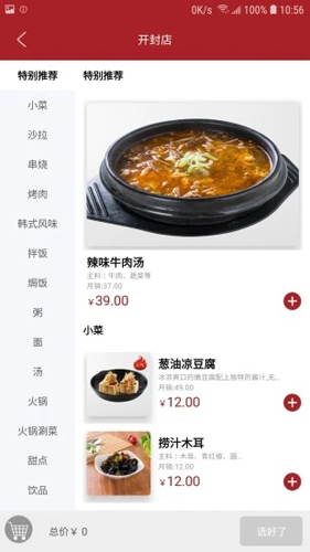 土大力APP图2