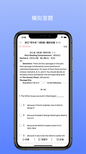 口袋专升本最新免费版图4