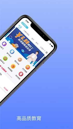 口袋专升本最新免费版图2