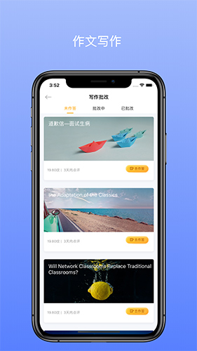 口袋专升本最新免费版图3