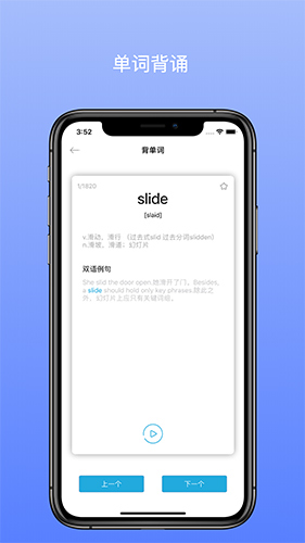 口袋专升本最新免费版图5