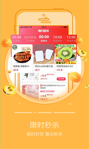 闪蜜安卓免费版图1